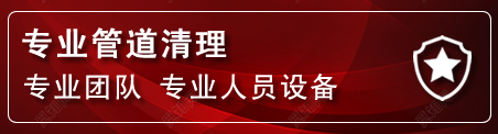 永寿管道疏通电话