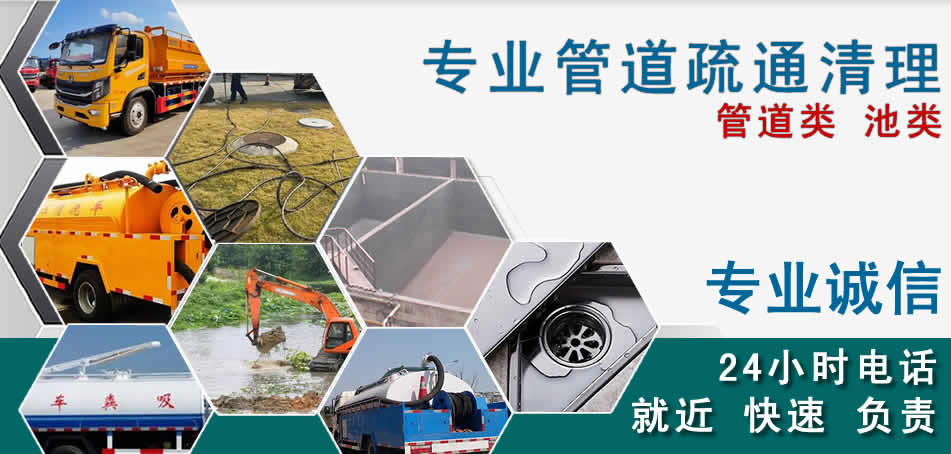 永寿下水管道清理疏通