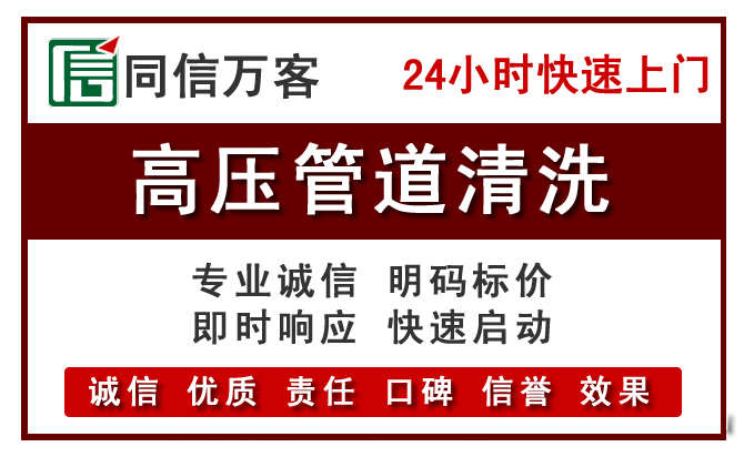 永寿高压清洗