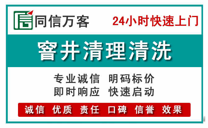 永寿窨井疏通清理