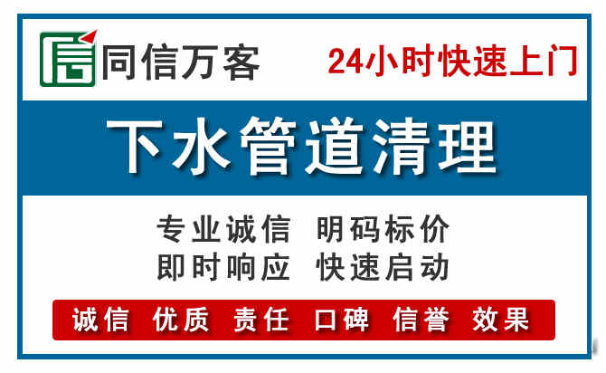 永寿下水管道疏通清理