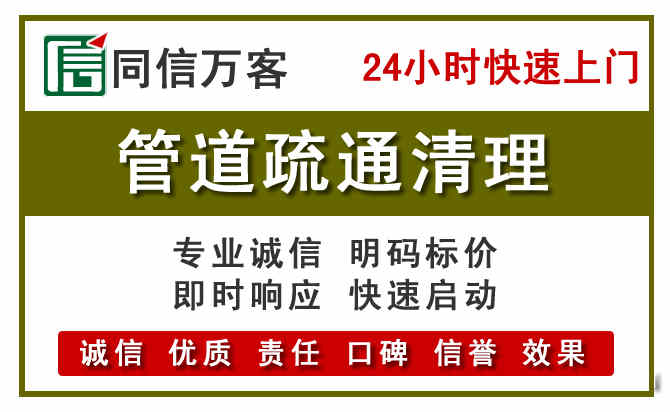 永寿管道疏通清理